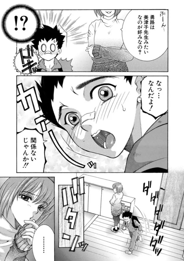 【ムチムチ エロ漫画】孤島牧場搾乳天国【エロ同人 無料】_(3)