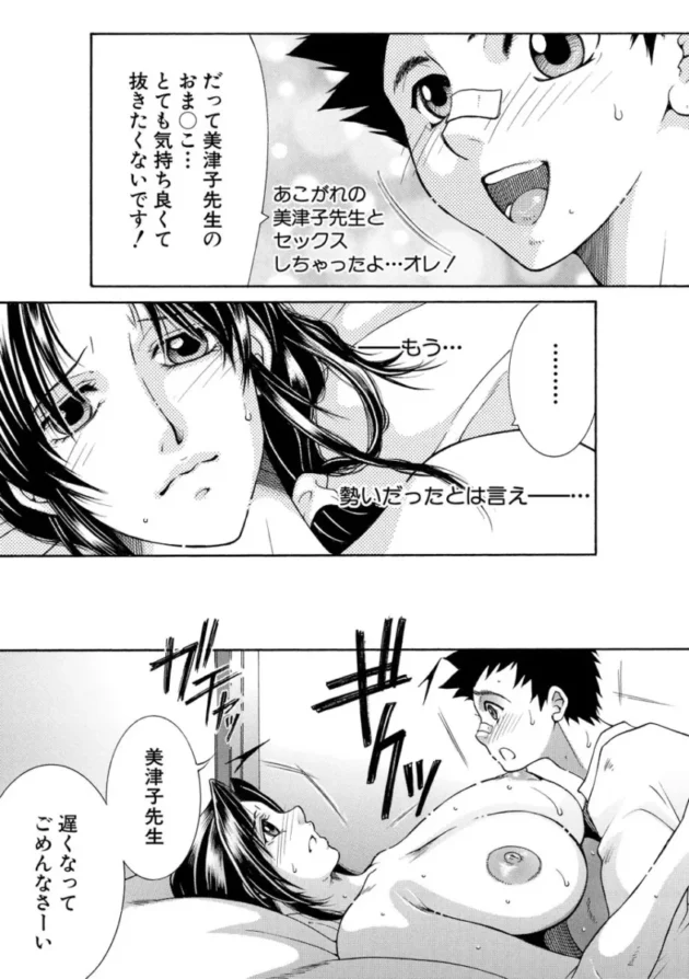 【ムチムチ エロ漫画】孤島牧場搾乳天国【エロ同人 無料】_(36)