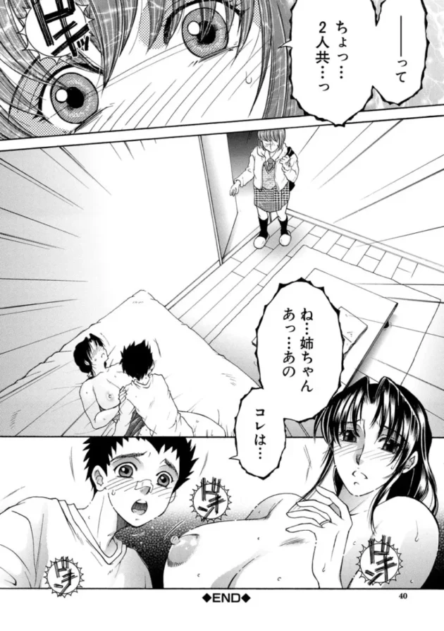 【ムチムチ エロ漫画】孤島牧場搾乳天国【エロ同人 無料】_(37)