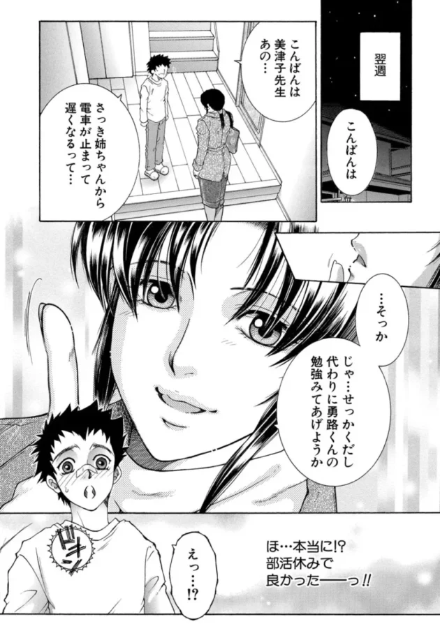 【ムチムチ エロ漫画】孤島牧場搾乳天国【エロ同人 無料】_(4)