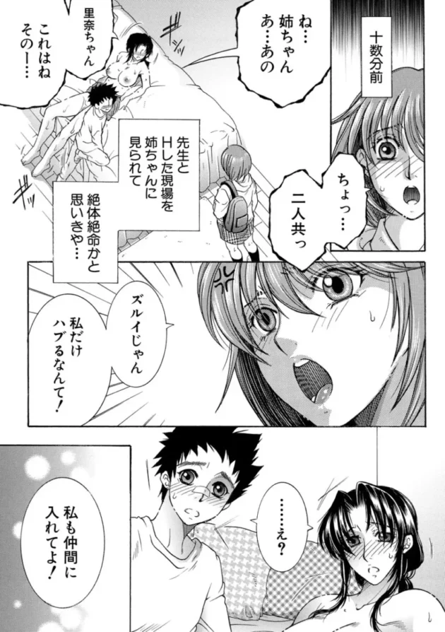 【ムチムチ エロ漫画】孤島牧場搾乳天国【エロ同人 無料】_(40)