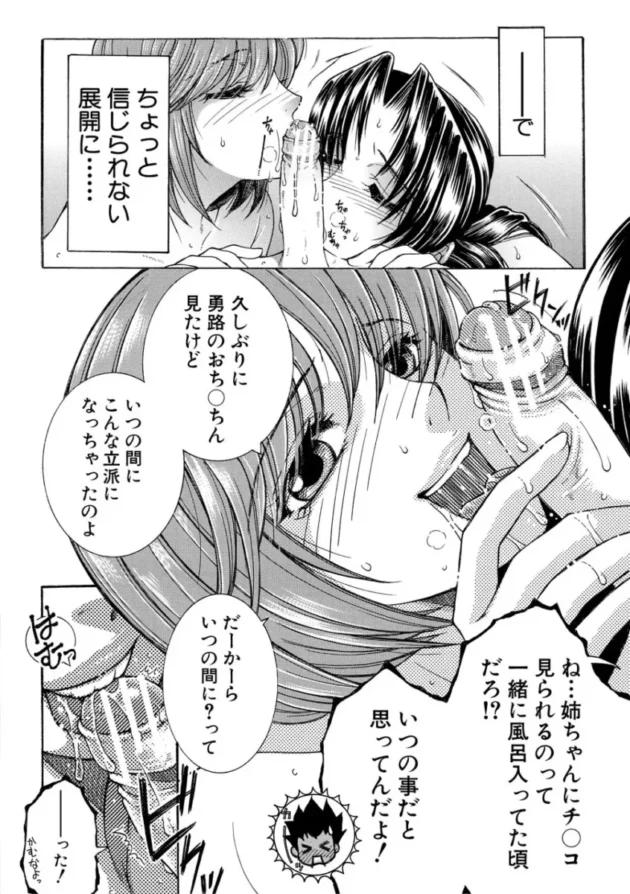 【ムチムチ エロ漫画】孤島牧場搾乳天国【エロ同人 無料】_(41)