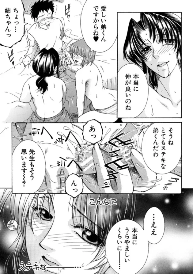 【ムチムチ エロ漫画】孤島牧場搾乳天国【エロ同人 無料】_(42)