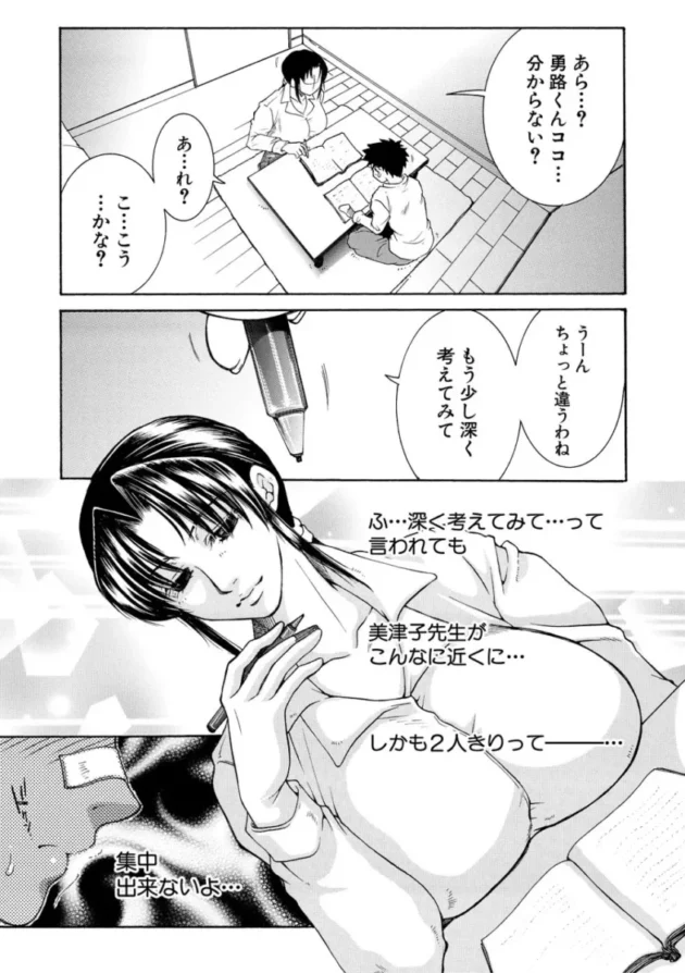 【ムチムチ エロ漫画】孤島牧場搾乳天国【エロ同人 無料】_(5)