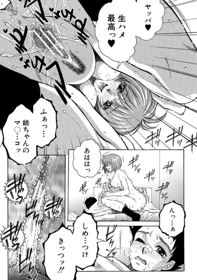 【ムチムチ エロ漫画】孤島牧場搾乳天国【エロ同人 無料】_(56)