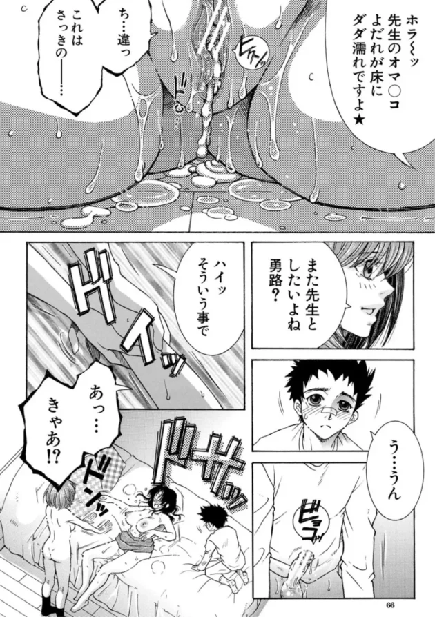【ムチムチ エロ漫画】孤島牧場搾乳天国【エロ同人 無料】_(63)
