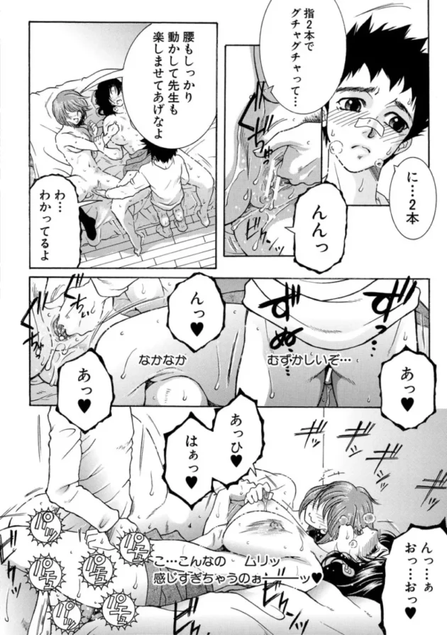 【ムチムチ エロ漫画】孤島牧場搾乳天国【エロ同人 無料】_(67)