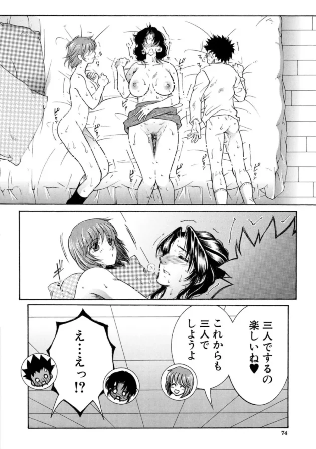 【ムチムチ エロ漫画】孤島牧場搾乳天国【エロ同人 無料】_(71)