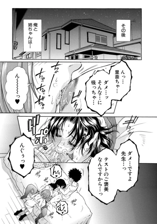【ムチムチ エロ漫画】孤島牧場搾乳天国【エロ同人 無料】_(72)
