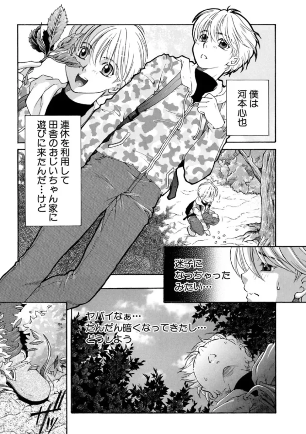 【ムチムチ エロ漫画】孤島牧場搾乳天国【エロ同人 無料】_(74)