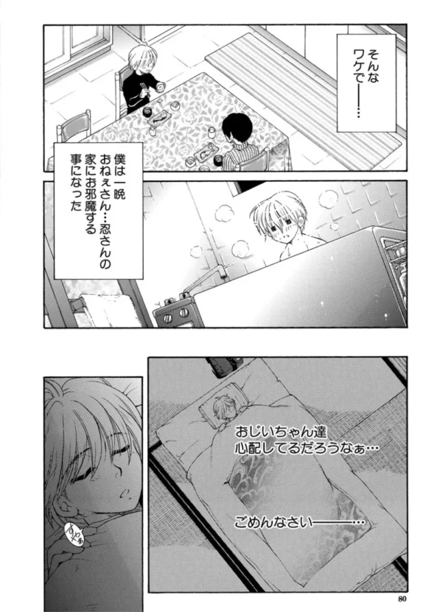 【ムチムチ エロ漫画】孤島牧場搾乳天国【エロ同人 無料】_(77)