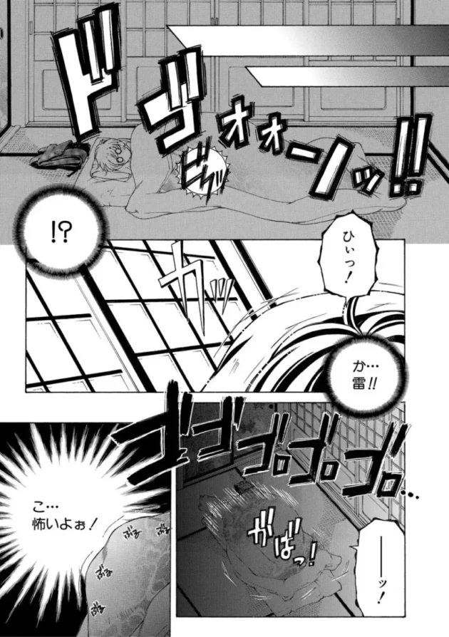 【ムチムチ エロ漫画】孤島牧場搾乳天国【エロ同人 無料】_(78)
