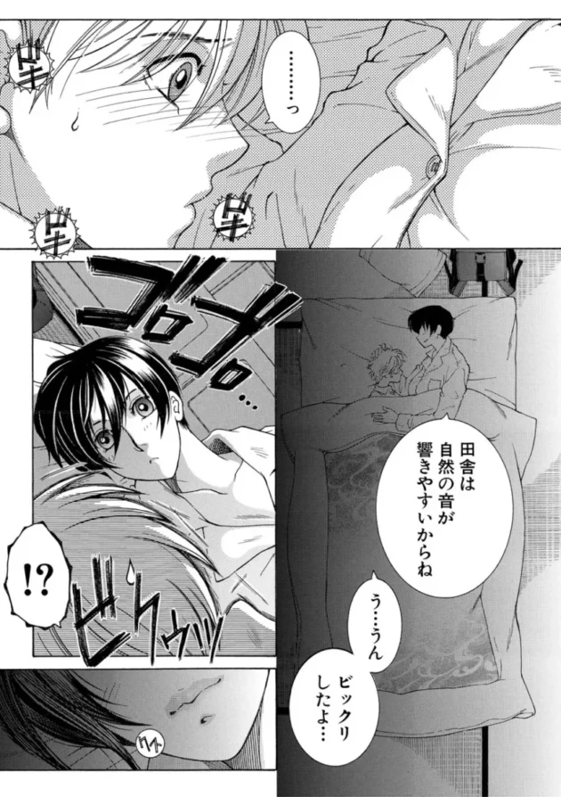 【ムチムチ エロ漫画】孤島牧場搾乳天国【エロ同人 無料】_(80)