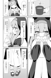 【ブルアカ エロ同人/伊落マリー エロ漫画】敬虔シスターは本能に勝てない【無料】