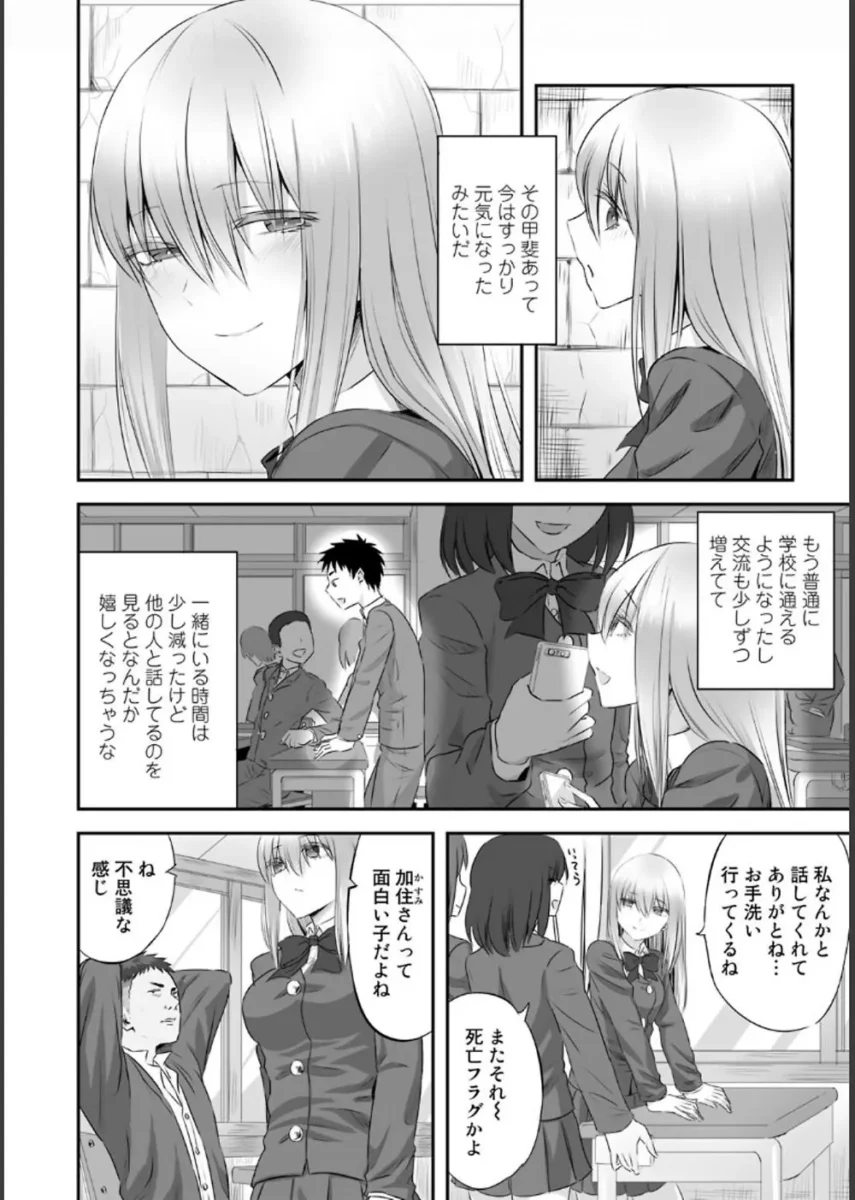 【NTRエロ漫画】寝取られフレンズ【エロ同人 無料】