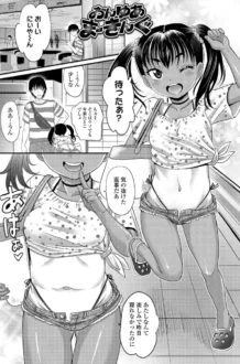 【メスガキ エロ漫画】日焼け少女の白いトコ_褐色娘のピンクなアソコ【エロ同人 無料】