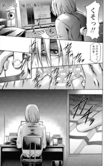 【エロ漫画】催眠術で牝奴隷を手に入れる方法【エロ同人 無料】
