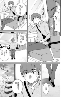 【エロ漫画】溶けて溺れる～年上女性が乱れる時～【エロ同人 無料】