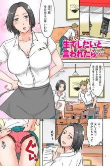 【主婦エロ漫画】妻が他所で抱かれるわけ【エロ同人 無料】