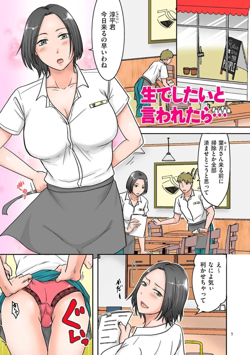 【主婦エロ漫画】妻が他所で抱かれるわけ【エロ同人 無料】