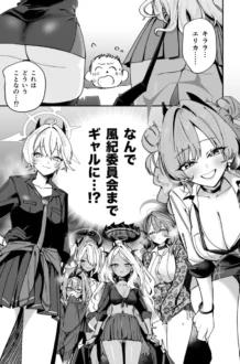 【ブルアカ エロ同人/ エロ漫画】ヒナがえっちなぎゃるになっちゃった！？【無料】