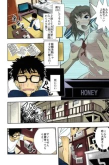 【エロ漫画】絶倫王～ヤり上がれ!AV界の星!～_1-6【エロ同人 無料】