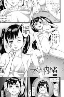 【えっち大好きエロ漫画】メス豚絶頂祭肉棒ぎもぢいいいいぃい【エロ同人 無料】
