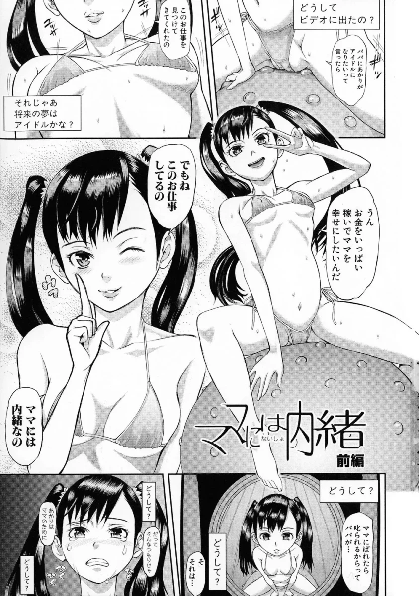 【えっち大好きエロ漫画】メス豚絶頂祭肉棒ぎもぢいいいいぃい【エロ同人 無料】