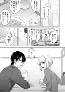 【幼なじみエロ漫画】今日からオマエは俺の嫁～初夜で見た幼馴染のケモノ顔～_1-9【エロ同人 無料】