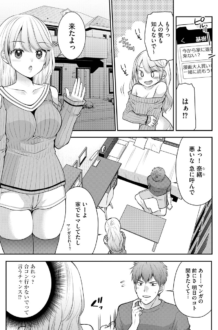 【幼なじみエロ漫画】募る想いクロニクル【エロ同人 無料】