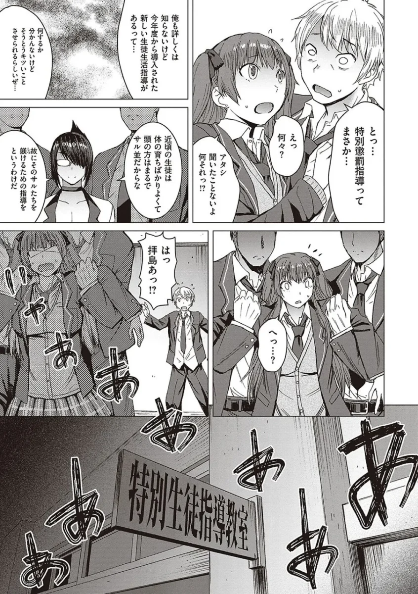 【わからせエロ漫画】ようこそ懲罰交尾部屋へ【エロ同人 無料】