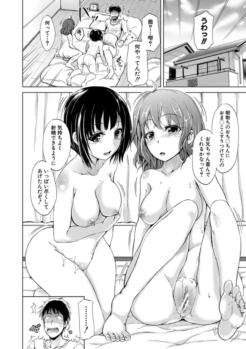 【兄妹 エロ漫画】妹のおま〇こ【エロ同人 無料】