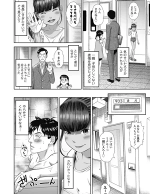 【メスガキ エロ漫画】なつろりずむ【エロ同人 無料】