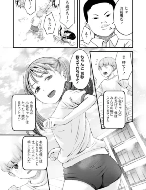 【貧乳可愛い エロ漫画】好きにしていーよ【エロ同人 無料】